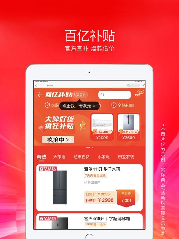 苏宁易购应用截图