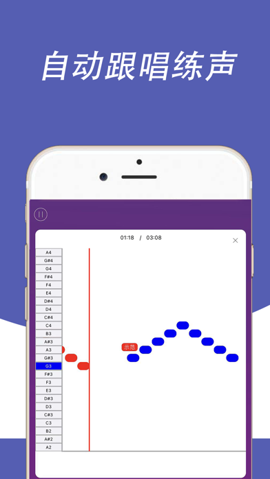 每日开嗓应用截图
