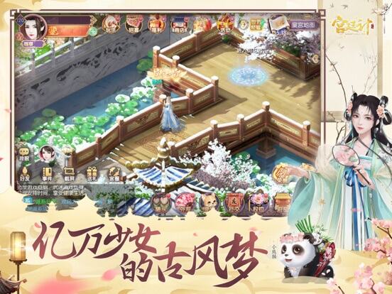 宫廷计手游游戏截图