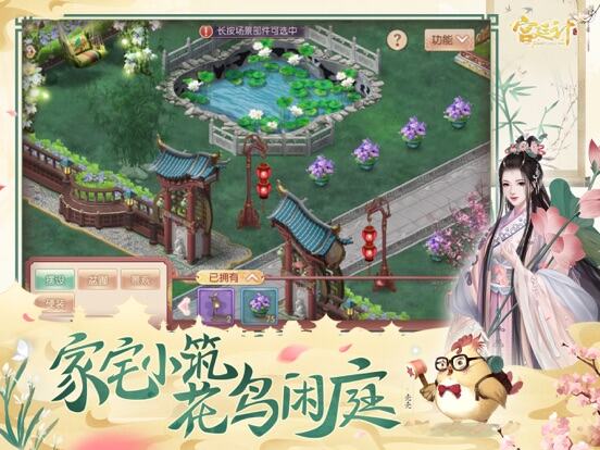 宫廷计手游游戏截图