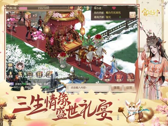 宫廷计手游游戏截图