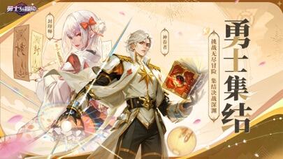 勇士与冒险游戏截图