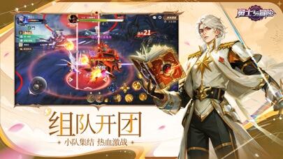 勇士与冒险游戏截图