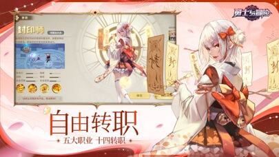 勇士与冒险游戏截图