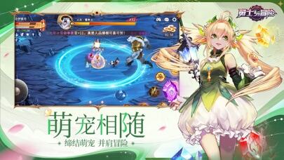 勇士与冒险游戏截图