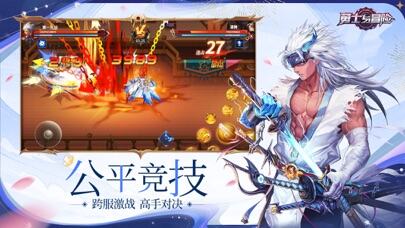 勇士与冒险游戏截图