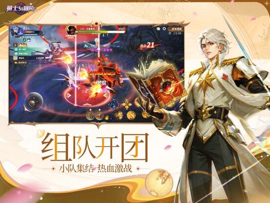 勇士与冒险游戏截图