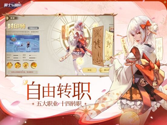 勇士与冒险游戏截图