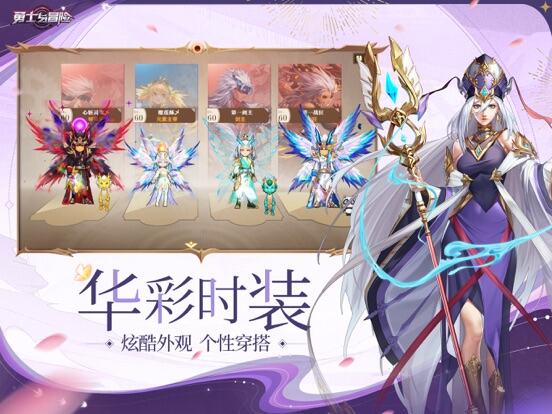 勇士与冒险游戏截图