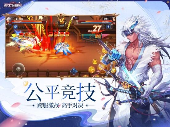 勇士与冒险游戏截图