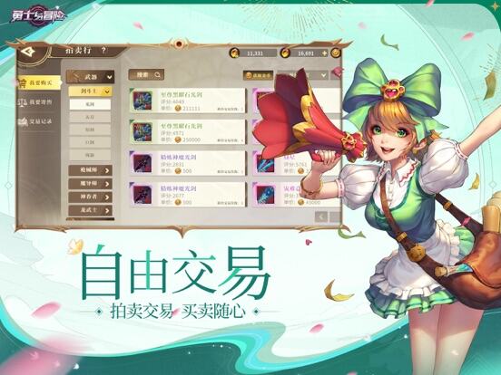 勇士与冒险游戏截图