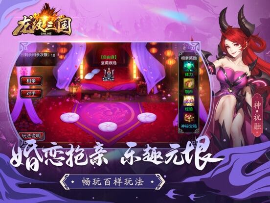 龙纹三国（焕新版）游戏截图