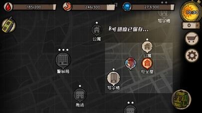 幸存者危城游戏截图