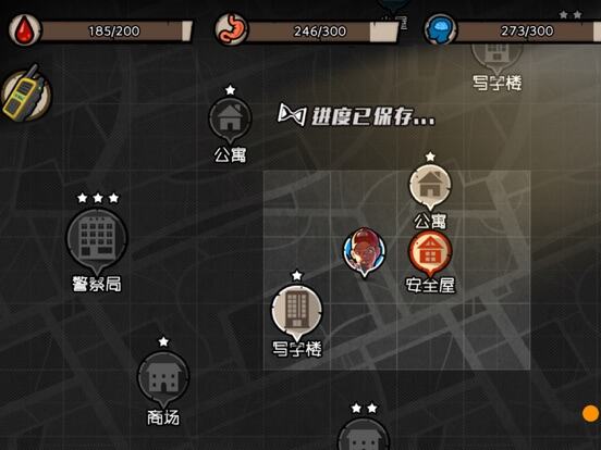 幸存者危城游戏截图