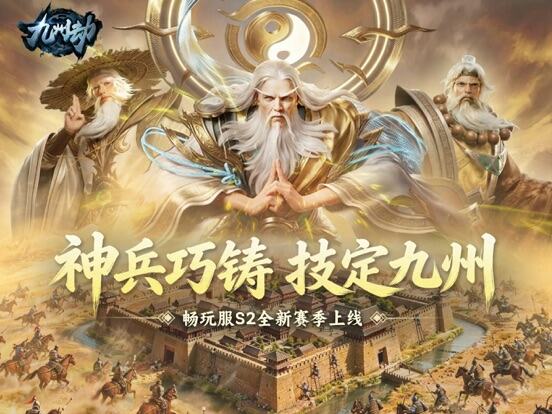 九州劫游戏截图