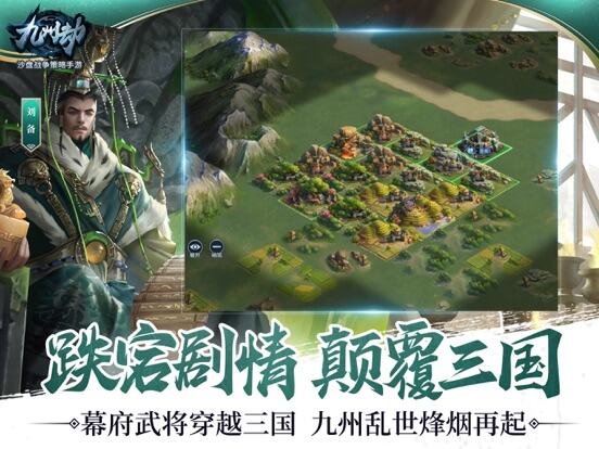 九州劫游戏截图