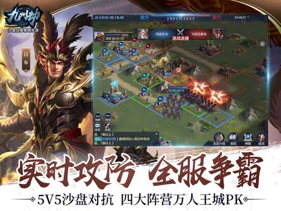 九州劫游戏截图