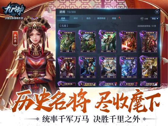 九州劫游戏截图