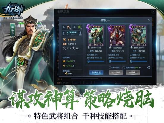 九州劫游戏截图