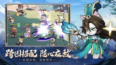 猫三国游戏截图