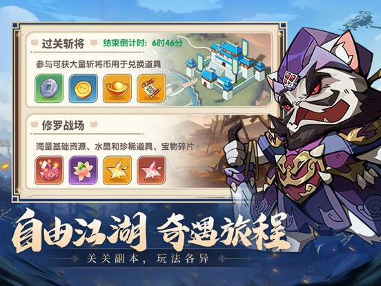 猫三国游戏截图