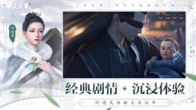 庆余年手游游戏截图