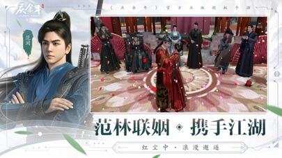 庆余年手游游戏截图