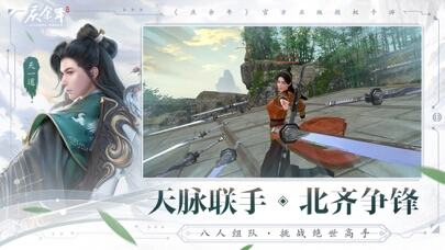 庆余年手游游戏截图