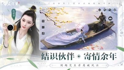 庆余年手游游戏截图