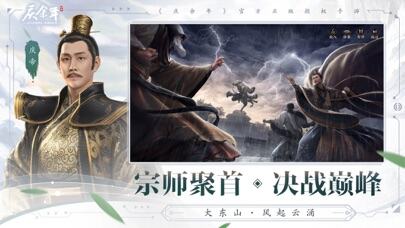 庆余年手游游戏截图