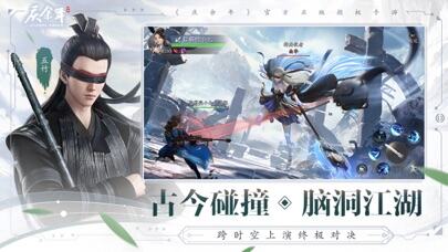 庆余年手游游戏截图