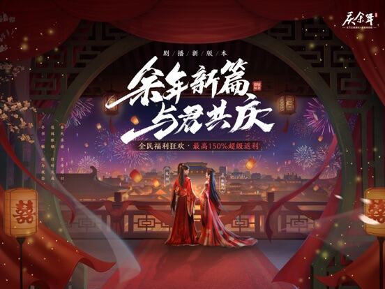 庆余年手游游戏截图