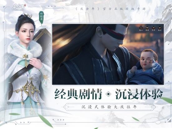 庆余年手游游戏截图