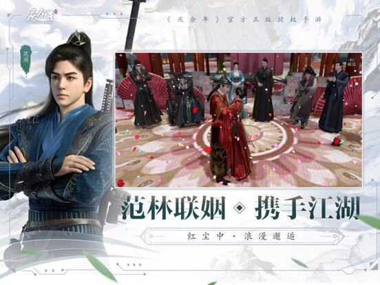 庆余年手游游戏截图