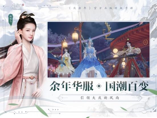 庆余年手游游戏截图