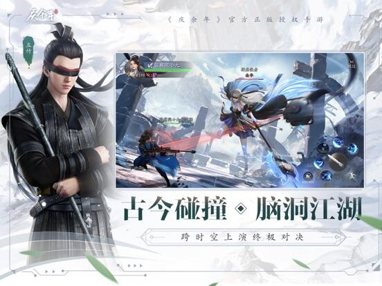 庆余年手游游戏截图