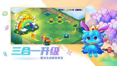 豆豆的村庄游戏截图