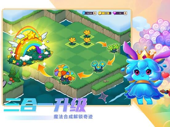 豆豆的村庄游戏截图