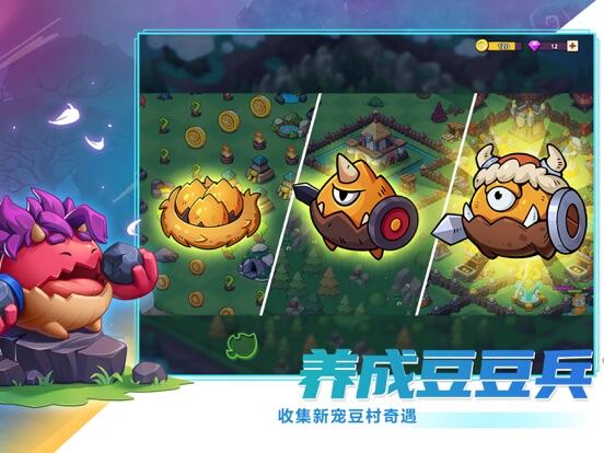 豆豆的村庄游戏截图