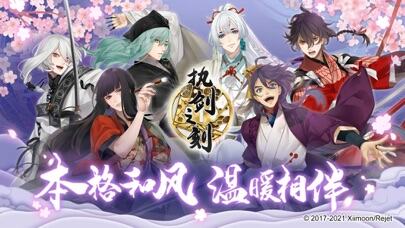 执剑之刻游戏截图