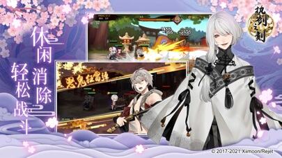 执剑之刻游戏截图