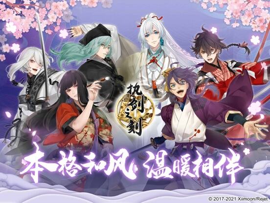 执剑之刻游戏截图