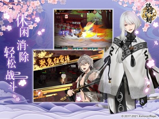 执剑之刻游戏截图