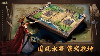 秦皇汉武游戏截图