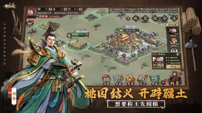 秦皇汉武游戏截图