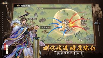 秦皇汉武游戏截图