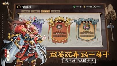 秦皇汉武游戏截图