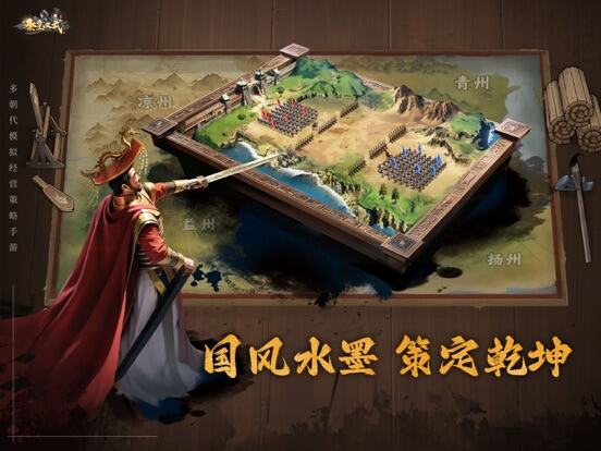 秦皇汉武游戏截图