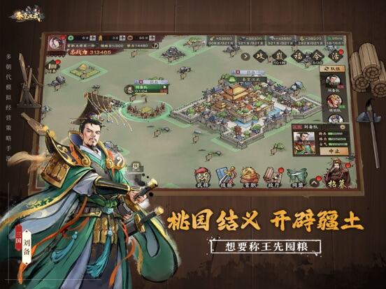 秦皇汉武游戏截图