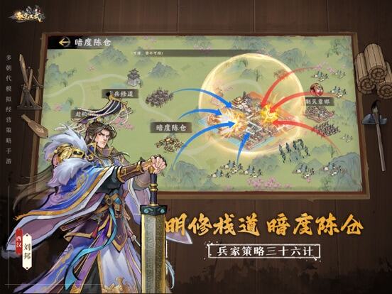 秦皇汉武游戏截图